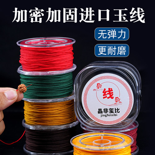 ABCD玉线编织手绳红线绳红绳手绳