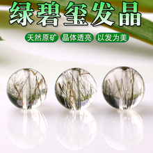 天然绿碧玺发晶散珠子diy手工串珠圆珠编织手链项链饰品配件包