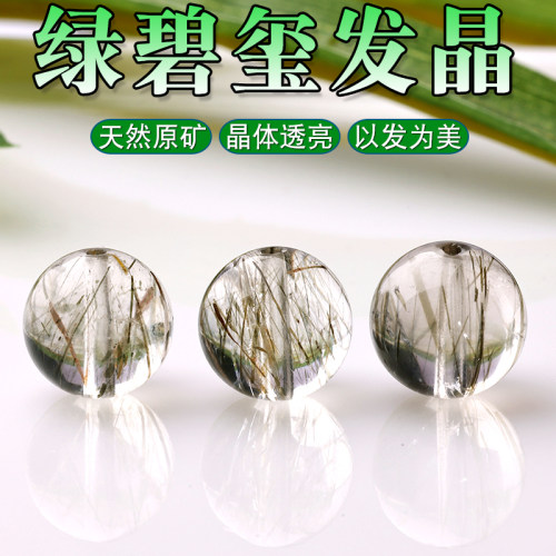 天然绿碧玺发晶散珠子串珠圆珠