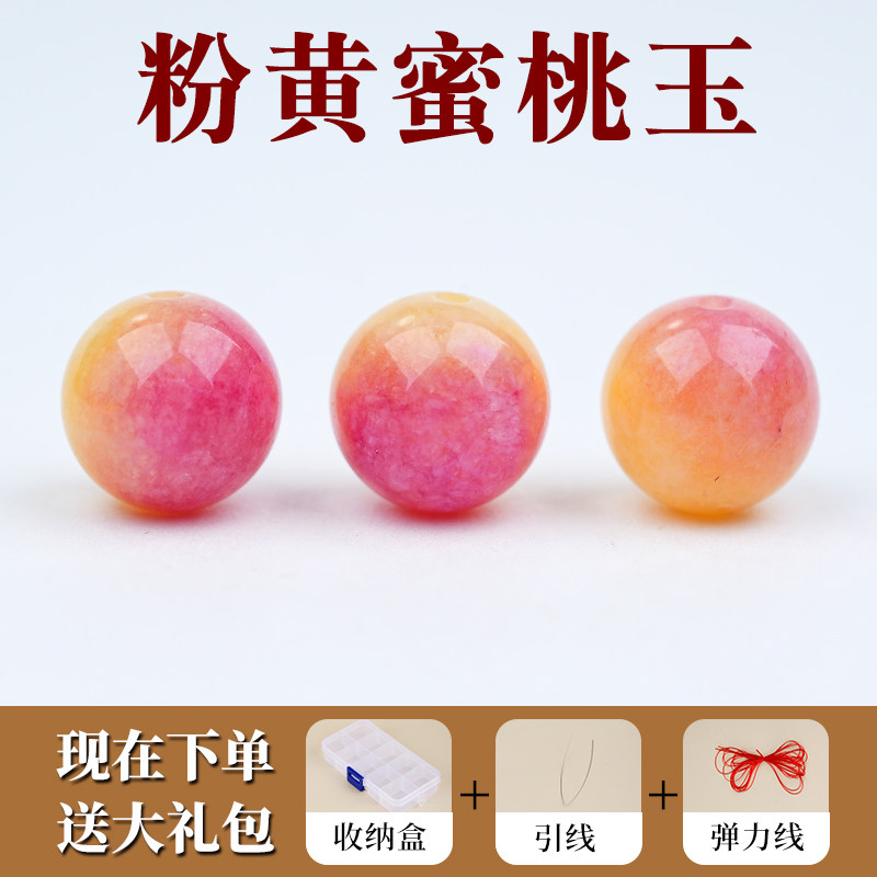 粉黄蜜桃玉散珠串珠圆珠编织手链