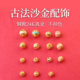 古法沙金配饰铜镀金保色饰品diy手链配件圆球镂空微镶隔珠482 496