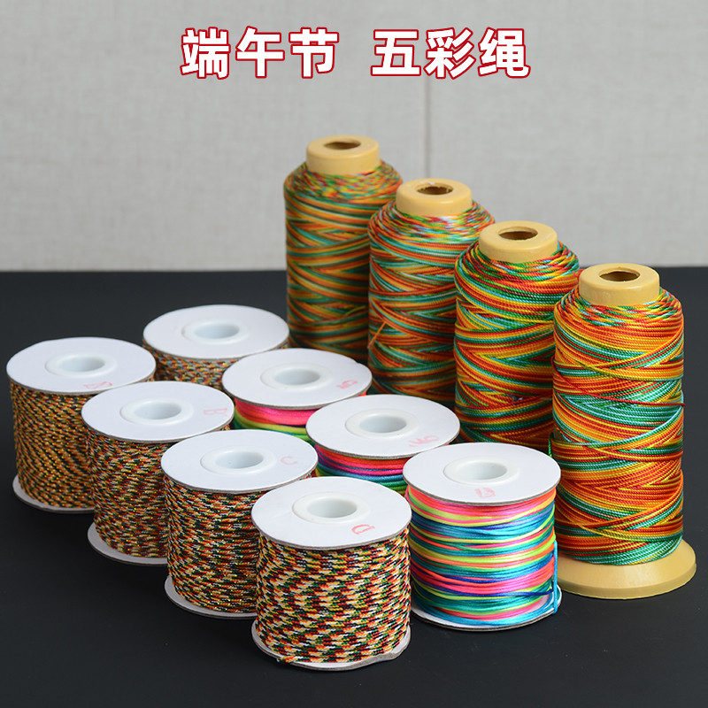 端午节五彩绳七彩色绳子编织手绳手链