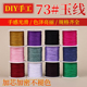 73号玉线编织线珠宝线diy手工0.6mm吊坠项链特细绳子文玩线编戒指