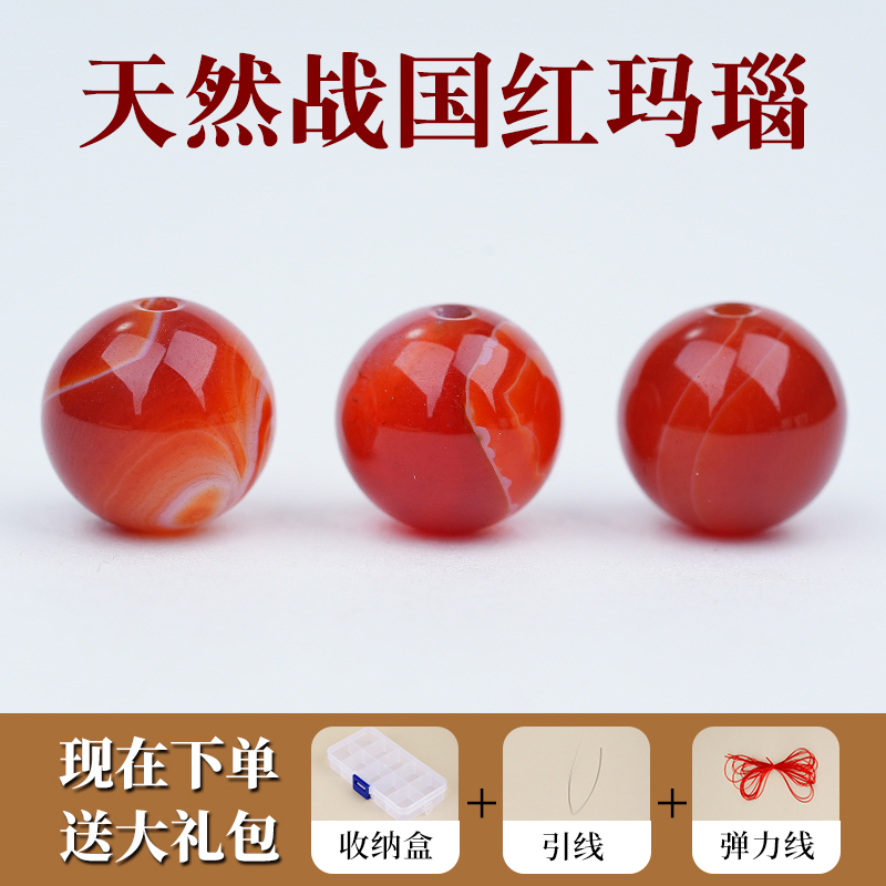 天然战国红玛瑙散珠条纹玛瑙diy手工串珠圆珠编织手链项链饰品,饰品/流行首饰/时尚饰品新,其他DIY饰品配件,淘宝优惠券,粉丝福利购,淘宝优惠卷
