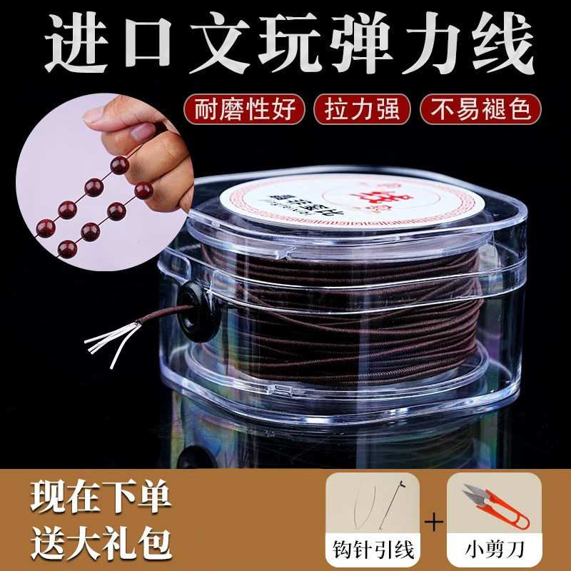 包芯弹力线穿文玩佛珠绳子