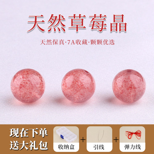 绿红草莓晶散珠diy手工串珠手链