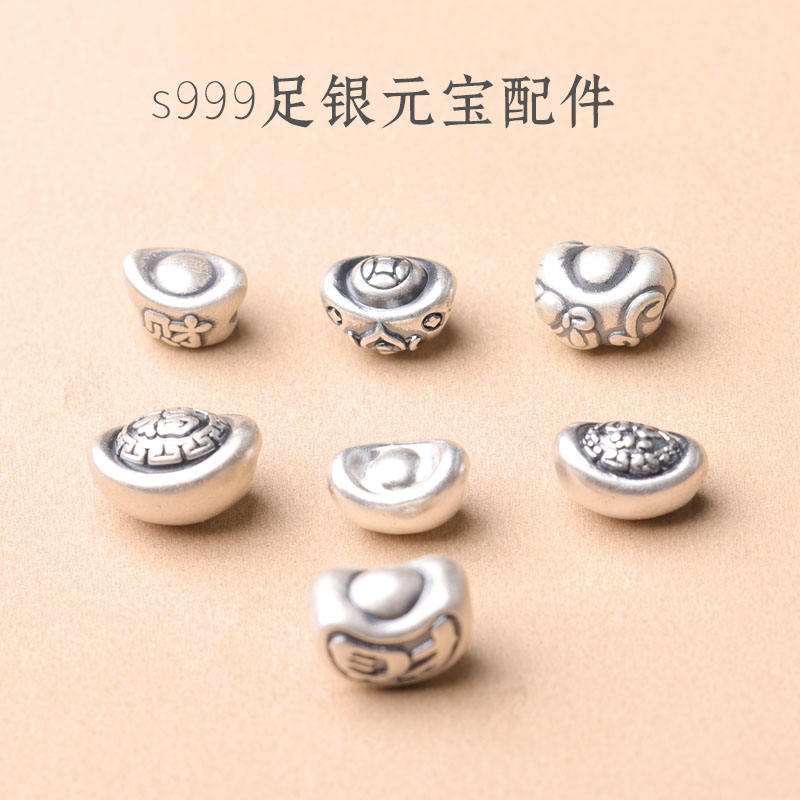 s999足银纯银配件 元宝背云隔珠