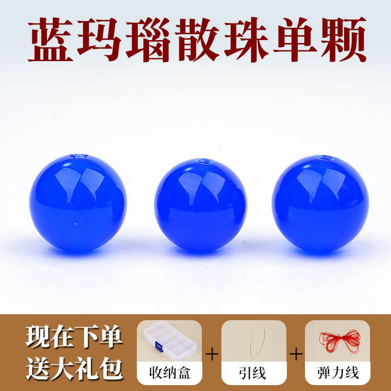 天然蓝玛瑙散珠子diy手工串珠圆珠编织手链项链饰品配件材料包