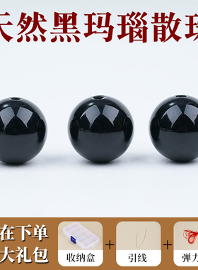 天然黑玛瑙散珠子乌金黑色diy手工串珠圆珠编织手链项链饰品配件