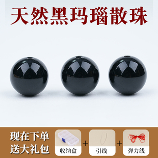 天然黑玛瑙散珠子乌金黑色diy手工串珠圆珠编织手链项链饰品配件
