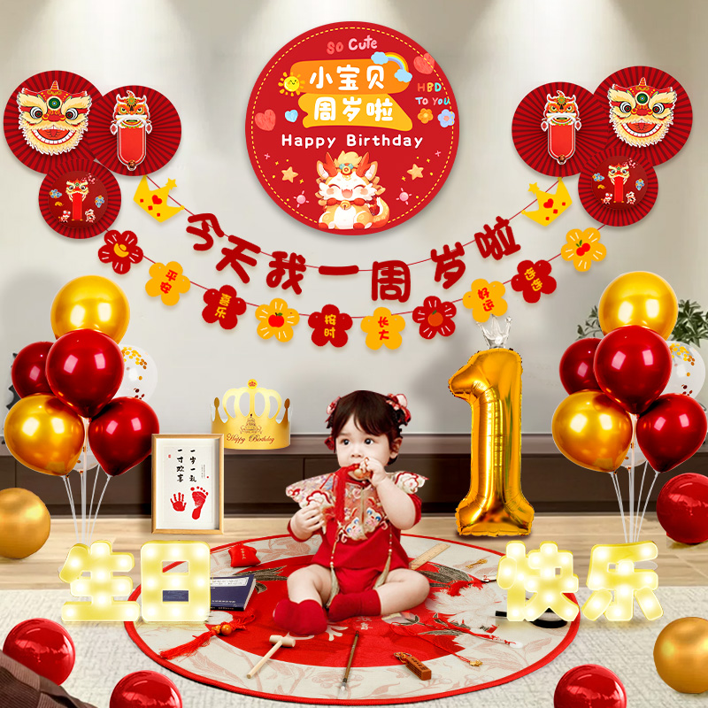 龙宝宝周岁生日布置拉旗装饰背景墙抓周礼女孩一周岁抓周道具大全