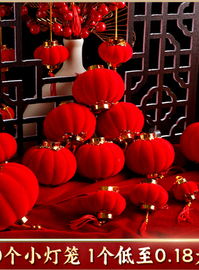 小红灯笼挂饰树上植绒新款春节2025新年装饰挂件过年2024植绒新年