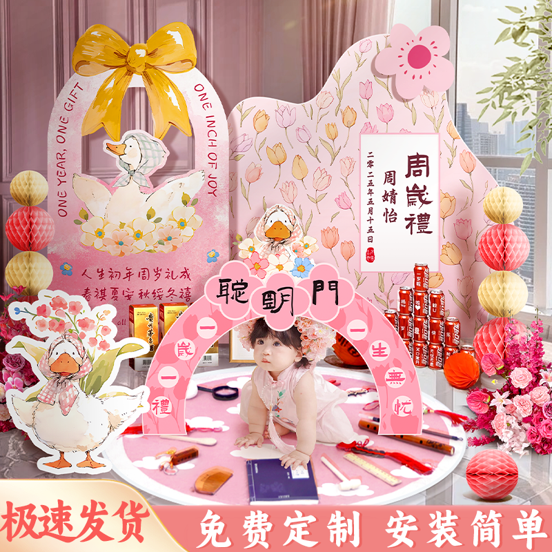 龙宝宝一周岁礼生日场景布置装饰抓周用品背景墙生日周岁宴氛围感