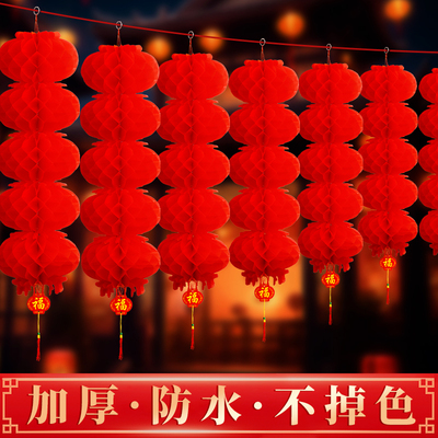 【连串】小红灯笼装饰户外防水
