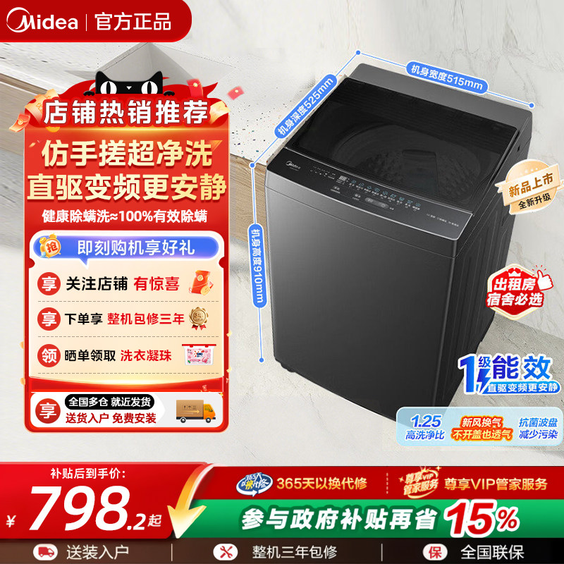 一级能效直驱变频电机租房宿舍图片