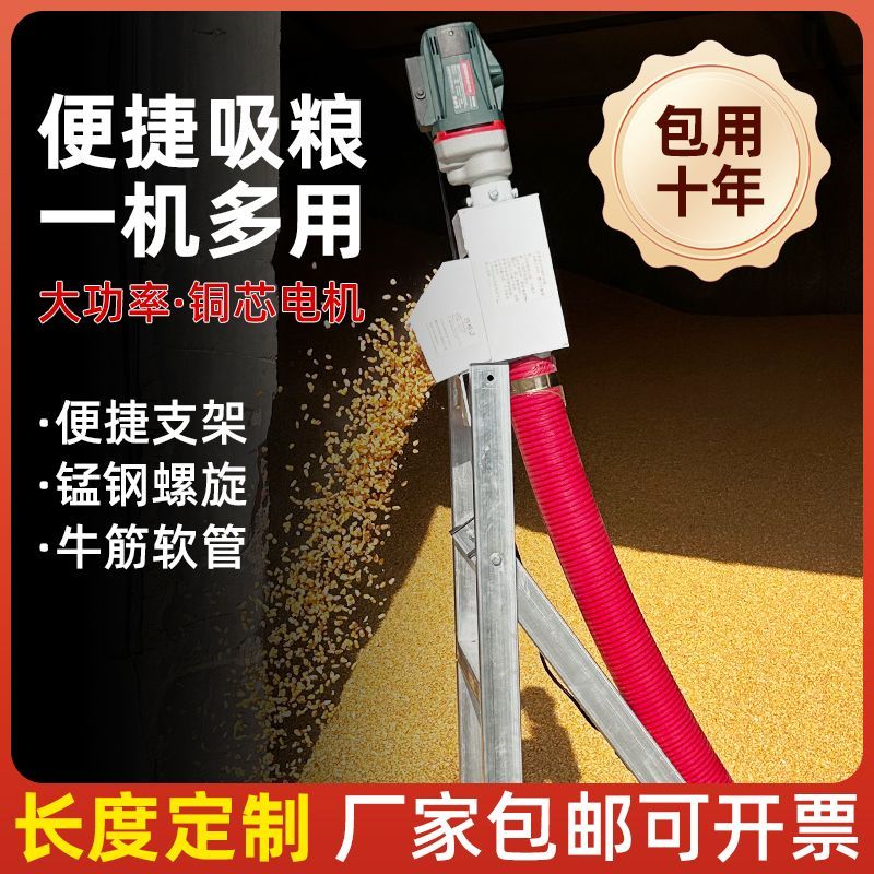 新款吸粮机大吸力小型抽粮机吸谷小麦家用软管上料机