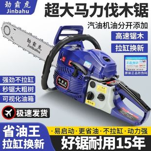 四冲程纯汽汽油锯伐木锯油锯伐木家用锯子伐木神器机