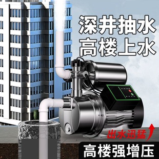 不锈钢变频自吸增压泵家用全自动静音水井抽水泵自来水加压泵220V