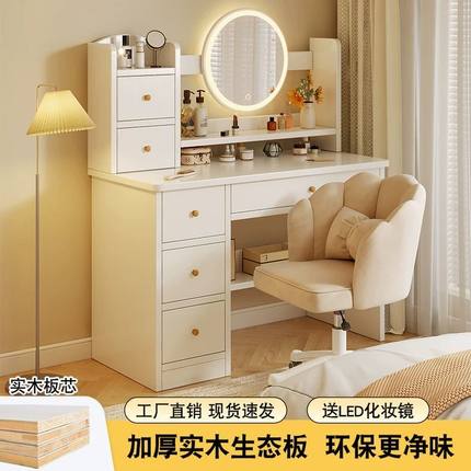 实木梳妆台卧室简约现代2024新款化妆桌小型书桌一体主卧小化妆台