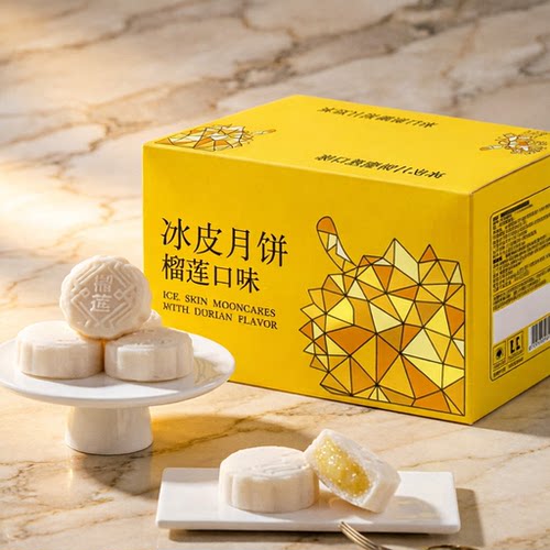 新奇口感爆浆流心榴莲冰皮月饼爆浆冰淇淋糯叽叽点心节日中秋送礼