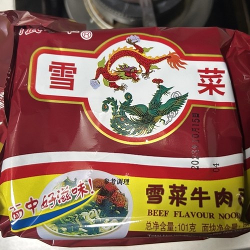 中萃雪菜牛肉面幸运红烧蟹黄华丰三鲜伊面80后怀旧泡面方便面