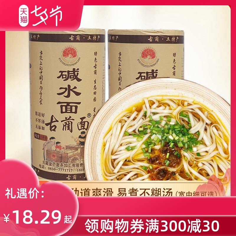 。。四川碱水面手工面挂面四川古蔺碱水面条凉面火锅干面扁条待煮,粮油调味/速食/干货/烘焙,面条/挂面（无料包）,淘宝优惠券,粉丝福利购,淘宝优惠卷