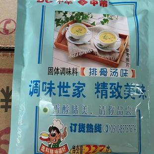 中萃排骨汤调料227克X5包 面条混沌汤 炒菜烧汤家用商用 多省包邮