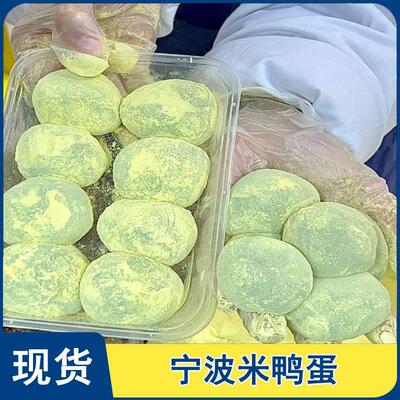 宁波米鸭蛋特产手工现做艾草清明果青团子糯米糍粑松花麻糍糕点