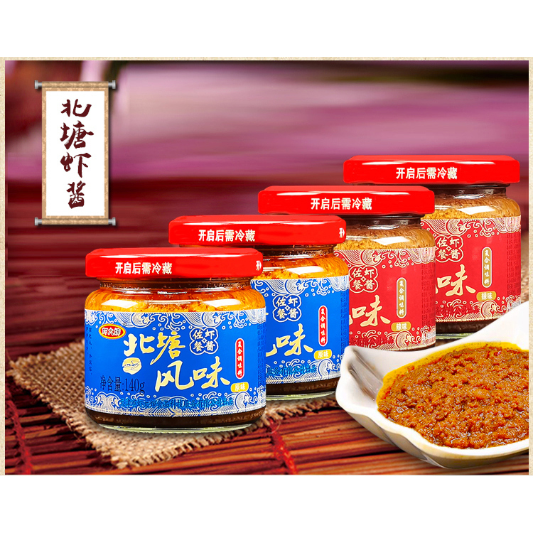 天津特产虾大婶北塘风味虾酱复合调味料海鲜酱熟虾酱拌饭酱拌面酱