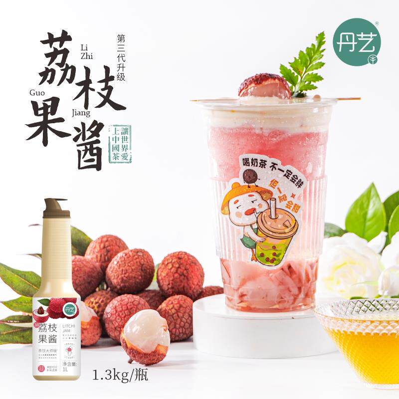 丹艺荔枝果酱1.3kg奶茶店专用浓缩汁糖浆原浆果茸浓浆多肉粉荔茶