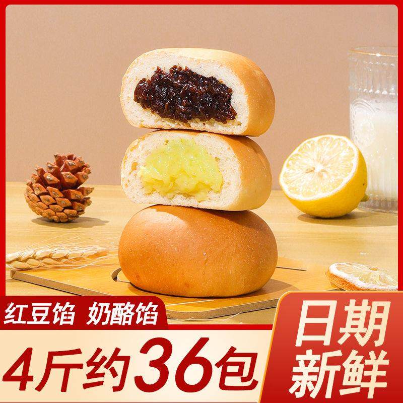 红豆沙面包夹心奶酪软面包早餐学生欧包糕点零食老式豆沙馅面包,零食/坚果/特产,夹心面包,淘宝优惠券,粉丝福利购,淘宝优惠卷