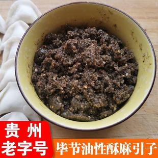 贵州特产酥麻馅料酥麻糖汤圆馅引子花生黑芝麻苏麻籽汤圆心200克