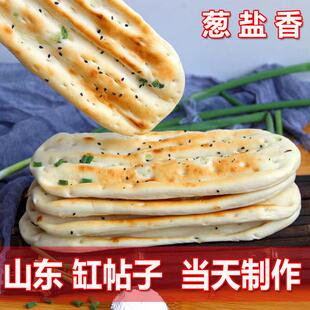 。。山东缸帖子烧饼煎饼葱饼面饼面食吊炉烧饼卷饼山东大饼即食饼