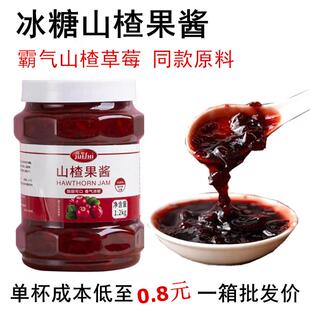 香园山楂酱果酱含果肉果粒浆汁芝士山楂莓莓烘焙奶茶店原料