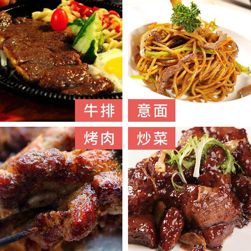 黑胡椒调味酱料袋牛排包