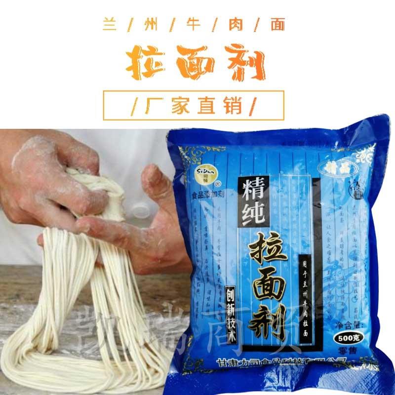 拉面剂精纯蓬灰兰州专用图片