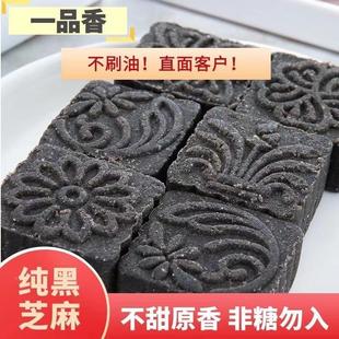 。。墨子酥无蔗糖黑芝麻糊糕点五黑类黑米糕无糖精食品
