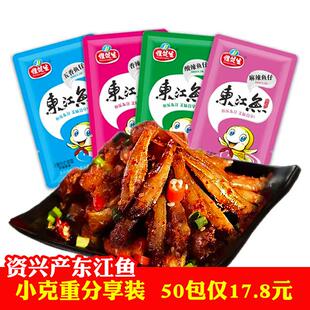 东江香辣鱼仔湖南郴州特产资兴生产小鱼仔麻辣鱼干毛毛鱼