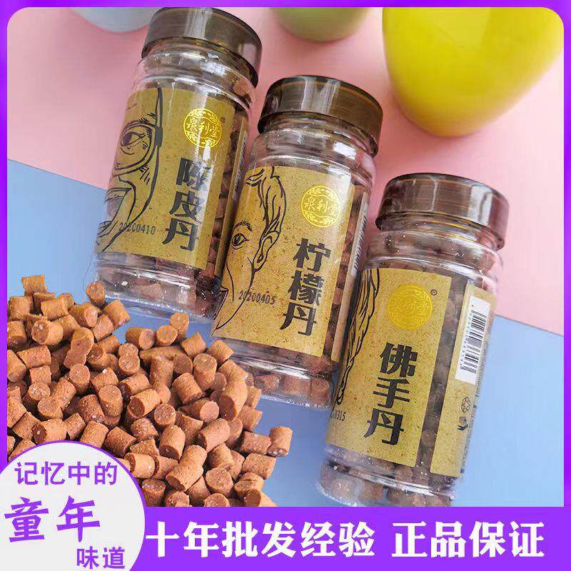 果丹开胃陈皮丹柠檬丹佛手丹金梅片咸金枣童年食品果干蜜饯