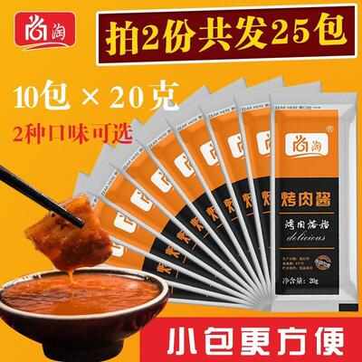 新石器烤肉酱料包韩式蘸