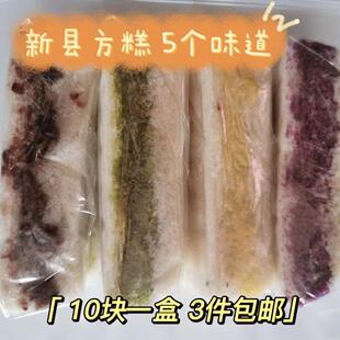 正宗莆田新县方糕传统糕点纯手工制作点心特产零食小吃1盒装包邮