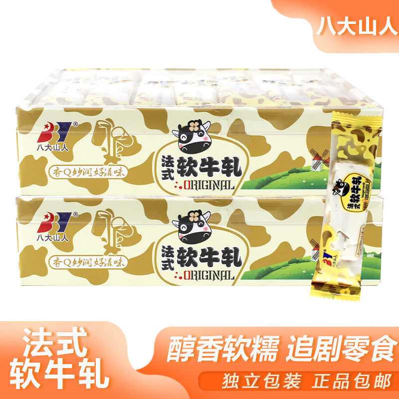 法式软牛轧糖 盒装30条 咸花生牛乳小零食儿时手工牛轧糖