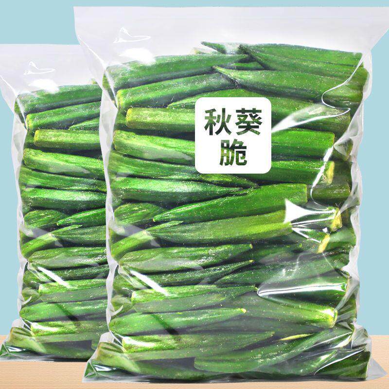 黄秋葵干秋葵脆片蔬菜干脱水即食果蔬脆休闲儿童营养小零食大礼包