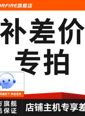 COLORFIRE旗舰店主机升级专享差价链接-与客服沟通一致 单拍无效