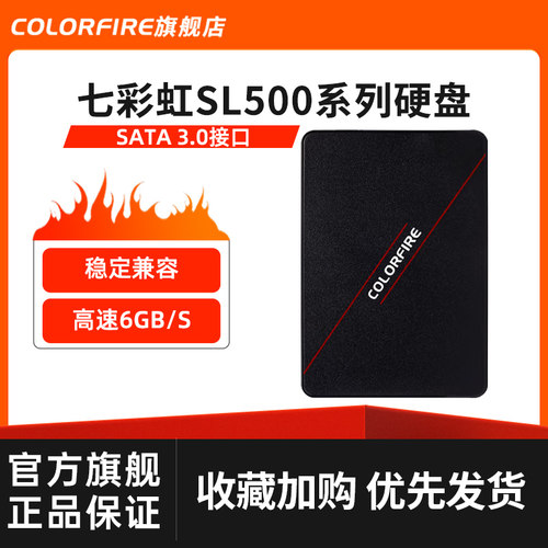 SSD固态硬盘1TSATA3.0电脑512G