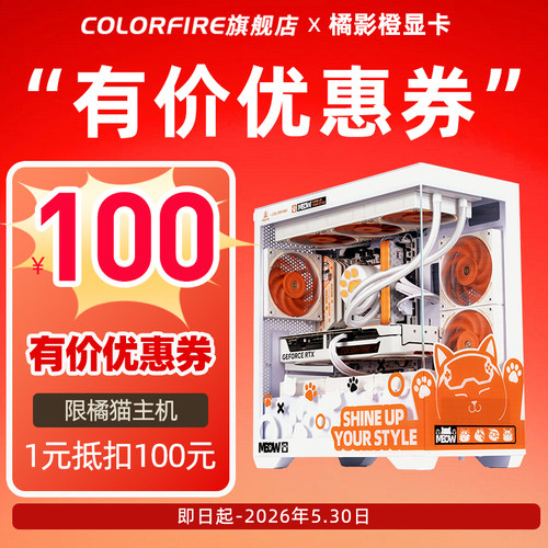 主机专享