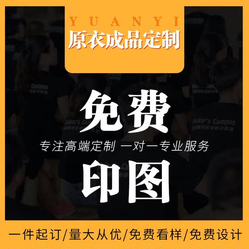 定制t恤印logo班服广告工作服儿童纯棉短袖订制印字文化衫团体服