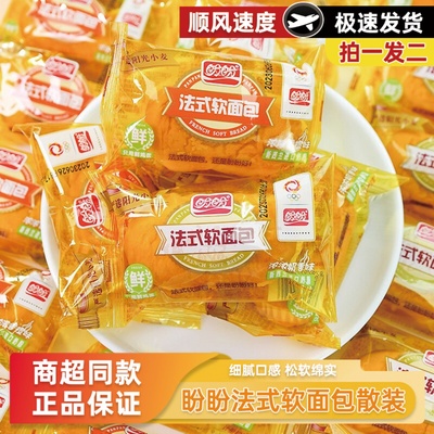 盼盼法式软面包整箱奶香味早餐包