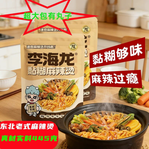 李海龙东北老式黏糊麻辣烫445克