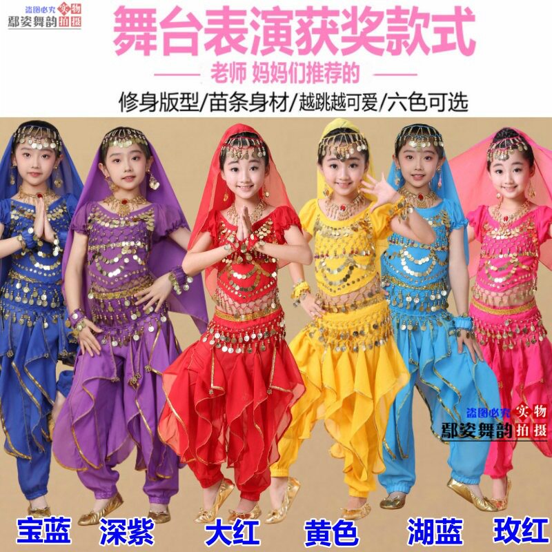 儿童舞蹈服印度舞演出服新疆舞表演服女童肚皮舞少儿民族演出服装